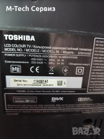 телевизор toshiba 32W2433D за части, снимка 2 - Телевизори - 49194747