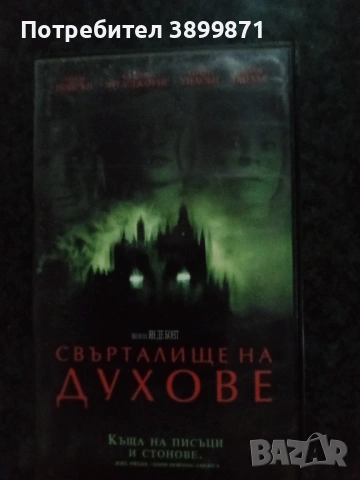 Продавам видеокасети цена 9.78 лева, снимка 5 - DVD филми - 53011169