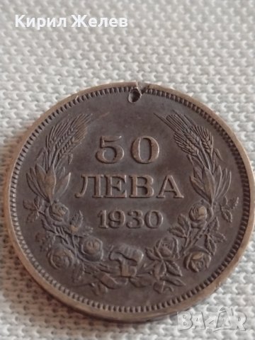 Сребърна монета 50 лева 1930г. Цар Борис трети за КОЛЕКЦИОНЕРИ 42087 , снимка 7 - Нумизматика и бонистика - 43799509