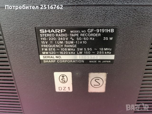 SHARP GF-9191HB, снимка 7 - Радиокасетофони, транзистори - 43534773