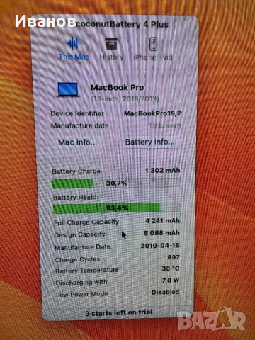 MacBook Pro 13” A1989 Intel i5/8GB RAM/256GB SSD, снимка 8 - Лаптопи за работа - 52105644