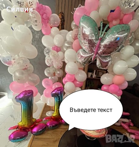 Фигури от балони ,украси , снимка 15 - Декорация - 35150714