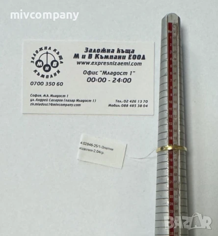 Златен пръстен 2.04гр - размер 56, снимка 5 - Пръстени - 51071640