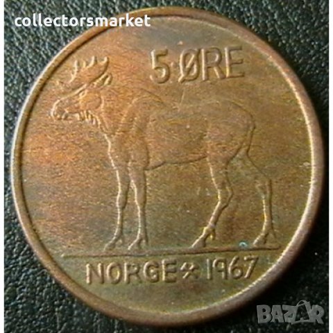 5 йоре 1967, Норвегия, снимка 1 - Нумизматика и бонистика - 28399269