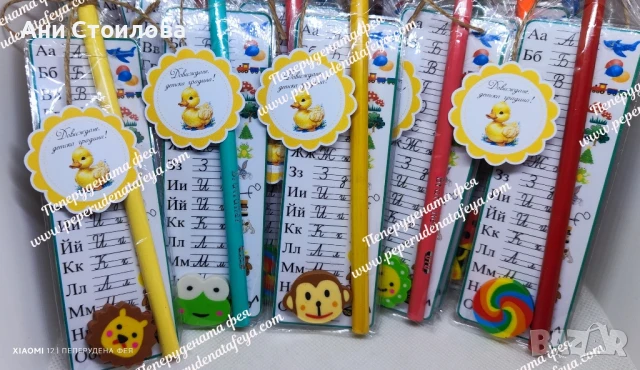 Училище Книгоразделители Здравей първи клас , снимка 2 - Ученически пособия, канцеларски материали - 42016540