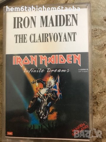 Рядка касетка! Iron Maiden - The Clairvoyant/Infinite Dreams - сингли, снимка 1 - Аудио касети - 28423671