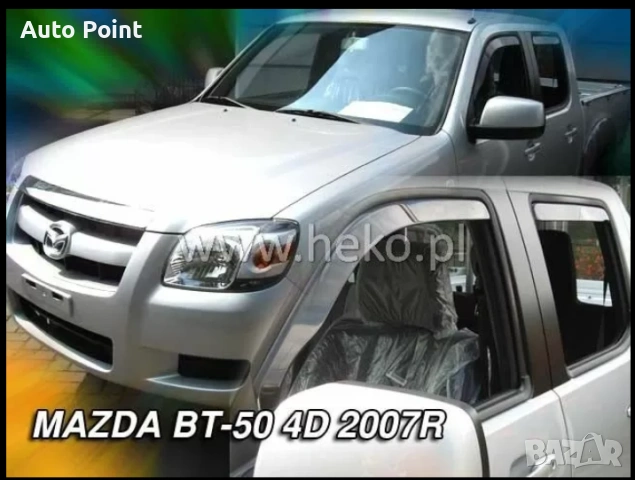 Ветробрани за MAZDA BT-50 (2007+) 2/4 врати / Ford Ranger 2D (2007+) - 2бр. предни Неко