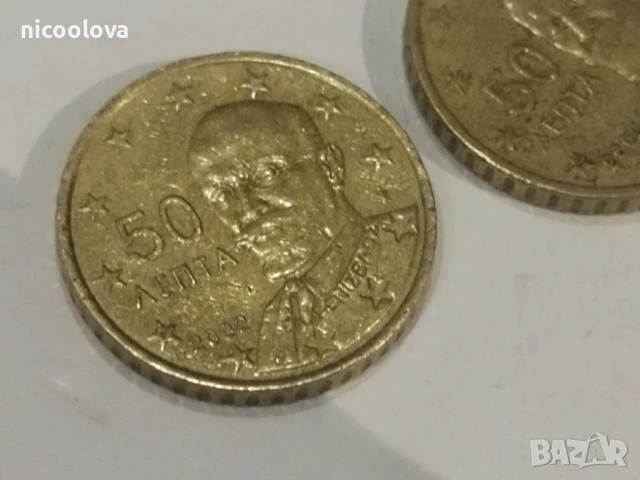 2 броя 50 цента Гърция с буква F, снимка 3 - Нумизматика и бонистика - 53432285