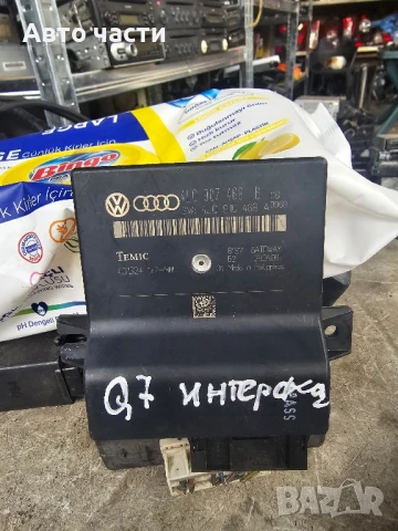 Модул диагностичен интерфейс Audi Q7 3.0 TDI 233 конски сили 4L0907468B