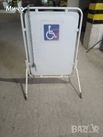 Табела за паркинг, паркинг табела, рекламен стопер, снимка 2 - Други услуги - 53578360