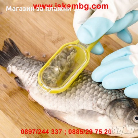 НОЖ ЗА ЧИСТЕНЕ НА РИБА FISH SCALE REMOVER - код 1825, снимка 8 - Други - 26992045