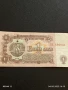 Пет Банкноти 1 лев 1974г. НРБ от соца стари редки за КОЛЕКЦИЯ ДЕКОРАЦИЯ 50774, снимка 4