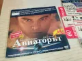 АВИАТОРЪТ ДВД 0204251901, снимка 1