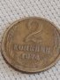 Две монети 2 копейки 1970/74г. СССР стари редки за КОЛЕКЦИОНЕРИ 39126, снимка 6