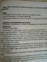 Книга за учителя по български  език и литература за първи клас – изд. Слово, снимка 3