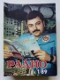 Списания "Радио" - 1989г, снимка 12