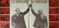 Идеологически плочи от Народна република България, 19 броя , снимка 2