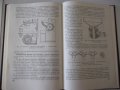 Книга "Проектир.загруз.-транспортн.устройств-В.Бобров"-292ст, снимка 8
