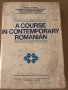 A Course In Contemporary Romanian-Boris Cazacu