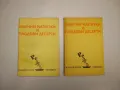 Какво да сготвя, когато мама я няма - Сашка Н. Кондова, Илина В. Димчева, снимка 2