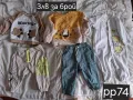 Бебешки дрешки, снимка 3