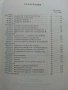 Тестове по Математика за кандидат-студенти и ученици - И.Трендафилов,А.Кючуков - 1992г., снимка 4