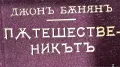 Книга Октопод. Цена 9,99лв. Разгледайте и останалите ми обяви., снимка 5