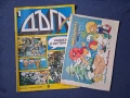 ЛОТ Стари Комикси Списание ДЪГА Коледните Приключения на Анко Белята Властелинът на Меропа, снимка 2