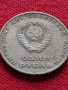 Руска юбилейна монета 1 рубла СССР 50 години СЪВЕТСКА ВЛАСТ за колекция - 24314, снимка 2