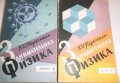 Речници и други полезни книги, всяка с отделна цена, снимка 7