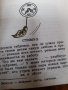 Книга Габровски Шеги #4, снимка 4