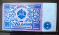 500 лева 1929 година, репродукция; 100 лева 1989 година , снимка 2