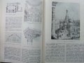 Градоустройство и архитектурно проектиране - Ф.Филев,Б.Златаров - 1976г. , снимка 5
