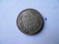  50 лева 1940 и 1943 г., снимка 7