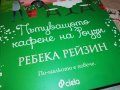 РЕБЕКА РЕЙЗИН-ПЪТУВАЩОТО КАФЕНЕ НА РОУЗИ-КНИГА 2501231921, снимка 3
