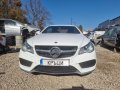 Mercedes E220 W207 facelift AMG packet 2014г. на части, снимка 3