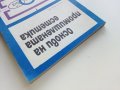 Основи на промишлената естетика - Г.Минервин,М.Фьодоров,Е.Григориев,П.Переверзев - 1972г, снимка 8