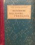 Dictionnaire bulgare-français / Българско-френски речник - Благой Мавров