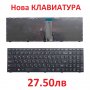Нова Клавиатура за Lenovo Ideapad G50 Z50 B50 G50-30 B50-30 G50-70 G50-45 Z50-70 25211020 211020A , снимка 1