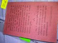 СЪЮЗ на НАРОДНАТА МЛАДЕЖ в БЪЛГАРИЯ ЧЛЕНСКА КАРТА СТАР НРБ СОЦ ДОКУМЕНТ РЯДЪК за КОЛЕКЦИЯ 35551, снимка 3