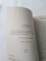 Нова книга Човекът - Божествен отново Багрина Кларк, снимка 3