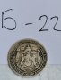 Сребърна монета Б22, снимка 2