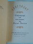 "АПОСТОЛЪТ",луксозно издание 1971 г., снимка 2