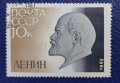 СССР, 1965 г. - самостоятелна марка с печат, Ленин, 1*35, снимка 1 - Филателия - 37553396