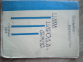 Антикварна книга 1935.Цар,народът,армия, снимка 1