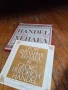 (Balkan Ton) Само 3а ценители: 5 Стари Грамофонни Плочи на Хендел, снимка 11