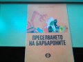 продавам детски книги всяка по 4 лв, снимка 5