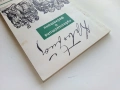 Публицистика и фейлетони - Христо Ботев - 1966г., снимка 5