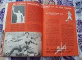 фУТБОЛНА ПРОГРАМА ПРОЛЕТ 1984г., снимка 5