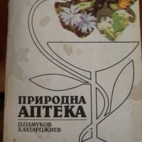 Книги за личностно развитие, снимка 4 - Езотерика - 26953236